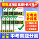 2026萬(wàn)唯中考真題分類(lèi)試卷全國版語(yǔ)文數學(xué)英語(yǔ)物理化學(xué)道法歷史生物地理真題分類(lèi)卷初二初三試題精選研究八年級九年級專(zhuān)項訓練全國中考真題匯編萬(wàn)唯中考官方旗艦店 真題分類(lèi)卷 熱賣(mài)【語(yǔ)數英物化道歷】中考推薦＞