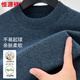 恒源祥厚款40支100%綿羊毛衫男士秋冬半高領(lǐng)保暖抗寒2股針織百搭毛衣厚