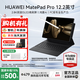 華為平板電腦MatePad Pro12.2英寸【國家補貼】雙層OLED高刷2.8K全面屏娛樂(lè )辦公學(xué)生學(xué)習平板2024款 標準版丨硯黑 12+256GB WiFi 官方標配+原裝星閃手寫(xiě)筆+原裝星躍鍵盤(pán)