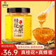 養蜂婆婆桂花蜂蜜360g 桂林6A級金桂 桂花蜂蜜醬無(wú)添加天然蜂蜜烘焙釀造