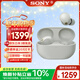 索尼（SONY）WF-1000XM5真無(wú)線(xiàn)藍牙降噪耳機 高清通話(huà)智能AI觸控面板 升級版隔音耳塞 防水降噪豆耳麥 鉑金銀