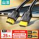 山澤 HDMI2.1線(xiàn) 高清視頻線(xiàn)8K60Hz/4K240Hz電腦電視盒子相機接電視顯示器投影儀屏幕連接顯示器 8K【家裝經(jīng)濟款】 3米