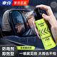 車(chē)仆汽車(chē)后視鏡防雨膜防雨劑驅水雨敵噴霧玻璃疏水鍍膜劑80ml 即效型