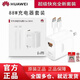 華為（HUAWEI）原裝充電器66W 88w 100W快充Mate80/60/50/40Pro/Pura70/華為66w雙口含一米線(xiàn) 原裝華為套裝88w雙口含一米線(xiàn)