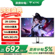 KTC 27英寸2K 220Hz高刷 10bit色深 FastIPS 快速液晶顯示屏外接筆記本電腦顯示器H27T22S新一代