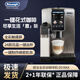 Delonghi德龍D9 Max全自動(dòng)進(jìn)口咖啡機觸屏家用辦公室研磨一體意式濃縮 D9 MAX