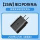 能適充電頭適用三星45W/25W超級閃充充電器插頭S24/Galaxy/S23Ultra/s22/Note20/ZFlip5手機全系通用 25W超級閃充頭--單頭【三星全系通用】