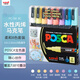 uni三菱POSCA丙烯馬克筆（細字）柔和8色限定款PC-3M畫(huà)筆海報廣告記號筆繪畫(huà)手繪涂鴉筆畫(huà)畫(huà)水彩筆