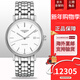 浪琴（LONGINES）全新直郵瑞士浪琴瑰麗系列簡(jiǎn)約防水自動(dòng)機械男表 L4.922.4.12.6白盤(pán)鋼帶 40mm