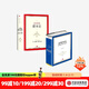 新資本論+21世紀資本論（套裝2冊）托馬斯皮凱蒂 等著(zhù) 中信出版社圖書(shū)