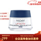 薇姿（VICHY）活性塑顏晚霜 50ml 保濕修護滋潤淡化細紋