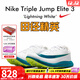 耐克田徑精英2025新款 Nike TJ Elite 3耐克男女專(zhuān)業(yè)跳遠三級跳釘鞋 HV6425-100 42.5