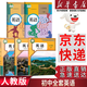 【新華正版直銷(xiāo)】適用2025人教版初中英語(yǔ)書(shū)全套教材七7八8年級上冊+下冊九9年級英語(yǔ)全一冊共五5本課本初中七八九年級上下冊英語(yǔ)全套書(shū)人民教育出版社預復習初中英語(yǔ)全套書(shū)課本教材 初中英語(yǔ)全套5本【人教