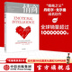 【官方旗艦店】情商（新版）為什么情商比智商更重要  丹尼爾 戈爾曼 情商 書(shū) 中信出版社圖書(shū)