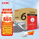 華三（H3C）六類(lèi)千兆網(wǎng)線(xiàn)CAT6類(lèi)0.51箱線(xiàn) 非屏蔽純銅雙絞線(xiàn) 工程家裝網(wǎng)絡(luò )安防POE監控網(wǎng)線(xiàn)305米 灰色