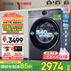 海爾（Haier）云溪4.0洗衣機超薄滾筒10公斤/12公斤家用全自動(dòng)洗衣機脫水機智慧語(yǔ)音精華洗羊毛綠標540大筒徑67E 10公斤丨智慧語(yǔ)音+大筒徑精華洗+1.23洗凈比