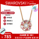 施華洛世奇（SWAROVSKI）新品 Idyllia太陽(yáng)花朵項鏈輕奢飾品生日38女神節禮物送女友 5699086粉紅色