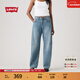 Levi's【補貼改褲】李維斯新款美式休閑女士BARREL高腰寬松錐形牛仔褲 藍色 29 (31)