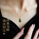 《綰青絲》天然和田玉吊墜碧玉翡翠水滴項鏈18k黃金玉墜女款時(shí)尚 綰青絲 碧玉吊墜贈銀鏈（含鑒定證書(shū)）