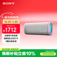 索尼（SONY）ULT FIELD 5 旗艦重低音便攜式無(wú)線(xiàn)藍牙音箱 戶(hù)外防水音響低音炮 藍牙5.3 禮物送男友女友學(xué)生孩子 米白