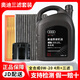 奧迪（AUDI）專(zhuān)用原廠(chǎng)機油全合成潤滑油適用A6LA4LQ3Q5Q7A8A5A3A1Q2L全系 0W-20 4升+品牌三濾【機濾空濾空調濾】