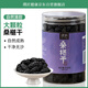璞匠桑椹干300g黑桑葚椹干黑桑葚即食果干零食桑果茶泡水泡酒