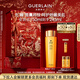嬌蘭（Guerlain）帝皇蜂姿蜂皇水精粹液150ml補水保濕精華水護膚禮盒生日新年禮物
