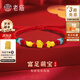 老廟黃金寶寶轉運珠足金平安喜樂(lè )手串紅繩手鏈新生兒滿(mǎn)月周歲百天禮物 有車(chē)有房有錢(qián)手串約0.56g