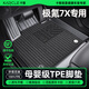 卡客（Karcle）專(zhuān)用于極氪7X腳墊tpe全包圍26款地毯墊汽車(chē)用品內飾裝飾改裝配件 TPE腳墊+美尼斯毯【厚1.4公分丨頂奢級更舒適】 極氪7X/2025-2026款后座連體