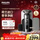 飛利浦（PHILIPS）電動(dòng)剃須刀旋護9系奢享版 SkinIQ智能刮胡刀 生日禮物送男生男友老公父親【整機荷蘭進(jìn)口】 