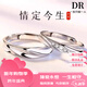 DRPT950鉑金戒指情侶對戒男女一對莫桑求婚鉆戒節日新年禮物給女生 情定今生輕奢款 女戒單個(gè)