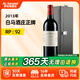 白馬莊園【法國名莊】圣埃美隆一級A等 莊白馬莊園干紅葡萄酒 750ml 2013年白馬正牌