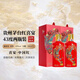 茅臺（MOUTAI）紅喜宴 43度 500ml*2雙瓶
