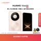 HUAWEI Mate 80 麒麟9020 第二代紅楓影像 鴻蒙AI 超可靠玄武架構 華為直屏鴻蒙智能手機 晨曦金 16GB+512GB