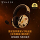 雷蛇（Razer）旋風(fēng)黑鯊V3pro專(zhuān)業(yè)版 反恐精英CS2巨龍傳說(shuō)聯(lián)名款 無(wú)線(xiàn)頭戴電競游戲耳機耳麥 主動(dòng)降噪EQ調節 