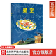 星空·日本精選科學(xué)繪本系列