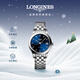 浪琴（LONGINES）瑞士手表 軍旗系列 機械鋼帶女表 對表 L43744926