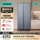 西門(mén)子（SIEMENS）【重磅新品】博納臻鮮 604L雙開(kāi)門(mén)超大容量冰箱 果蔬長(cháng)效保鮮 99.99%高效抗菌 分區有序KA98CE161C 【重磅新品】604L/星空銀