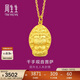 周生生新年禮物黃金足金千手觀(guān)音菩薩生肖吊墜男女款89230P計價(jià)2.7克
