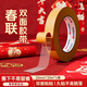 永冠網(wǎng)格雙面膠布基膠帶強力接縫無(wú)痕地毯膠帶固定貼對聯(lián)春聯(lián)高粘 棕黃色2cm*20m*1卷 貼春聯(lián)膠帶