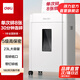得力（deli）碎紙機 迷你小型桌面自動(dòng) 家庭家用辦公室專(zhuān)用個(gè)人用 文件銷(xiāo)毀 8張 30分鐘 雙口同時(shí)碎/23L大容量/33040