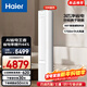 海爾（Haier）空調凈省電2匹3匹柜機 新一級能效變頻省電 客廳空調 靜悅立式柜機 家電以舊換新國家補貼20% 凈省電plus 3匹 離子除菌 省電44%