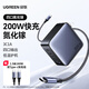 綠聯(lián)200W氮化鎵充電器套裝pd140w快充頭適用PPS100W蘋(píng)果小米手機Type-c筆記本電腦MacbookPro插頭