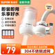 蘇泊爾（SUPOR） SJL-C9 過(guò)濾器凈水器水龍頭家用廚房自來(lái)水過(guò)濾器凈水機雙出水凈水龍頭可清洗濾芯 【一機四芯】透明窗口