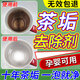 茶漬茶垢清潔劑食品級茶杯茶具殘留水垢清除劑免刷洗去污漬的神器 一瓶裝【強效去茶垢】