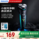 飛利浦（PHILIPS）剃須刀男士刮胡刀電動(dòng)剃須刀實(shí)用便攜升級款生日禮物情人節老爹老公男朋友元旦禮物 S1115
