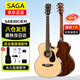 薩伽（SAGA）單板亮光進(jìn)階民謠SF700/800升級款初學(xué)進(jìn)階吉它 SA830C原木色