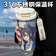 我家大師兄腦子有坑周邊保溫杯不銹鋼吸管雙飲大容量咖啡水杯學(xué)生 款式43 520ml -316不銹鋼內膽