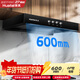 華太抽油煙機小尺寸大吸力600mm長(cháng)小戶(hù)型家用小型公寓油煙機易清潔迷你頂吸歐式油煙機027-600按鍵款 京東包安裝