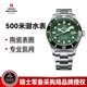 瑞士軍表（SWISS MILITARY）500米潛水全自動(dòng)機械男士款手腕表陶瓷表圈黑綠藍水鬼原裝進(jìn)口 綠色水鬼王44mm鋼帶 34075.03